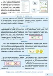 АРТ школа. Розв'язую, обчислюю. Математика. Частина 2. 2 клас - - мініатюра 5