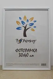 Фоторамка 30х42, біла, 1515-015-3 б/з, СКЛО + ДВП                                                                                                                                                                                                                                                                                                                                                                           