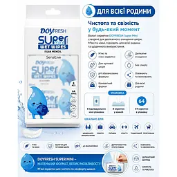 Серветки вологі Doy fresh 8*8 шт. блакитні - мініатюра 4