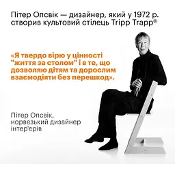 Текстиль для стільчика Stokke Tripp Trapp Beige (690002) - мініатюра 6