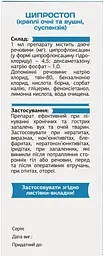 Краплі очні та вушні Ципростоп Modes для тварин, суспензія 10 мл - мініатюра 2