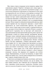 Дорога на Віґан-Пірс - мініатюра 8