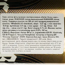 Пиво Reiter Burg Lager Beer світле 5.1% 0.568 л з/б - мініатюра 5