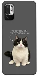 Чохол Demsky Сhubby для Xiaomi Redmi Note 10 5G