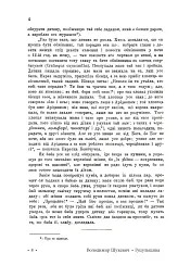 Гуцульщина. Частина ІІІ - Володимир Шухевич - мініатюра 7