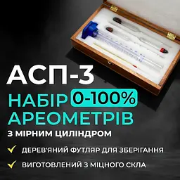 Набір ареометрів АСП-3 із мірним циліндром 100 мл у дерев'яному футлярі - мініатюра 2