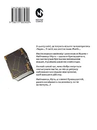 Книга магії з Нуля. Книга 5 - мініатюра 2