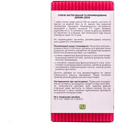 Фіточай Матка борова пачка 50 г - мініатюра 2