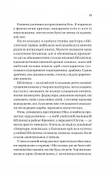 З Лондона з любов’ю - Сара Джіо - мініатюра 13