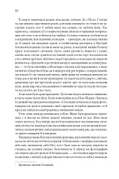 Щиголь - мініатюра 7