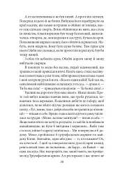 Подорож на край ночі - Луї-Фердінан Селін - мініатюра 16