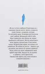 Самотні вітри - Ірина Тетера - мініатюра 2
