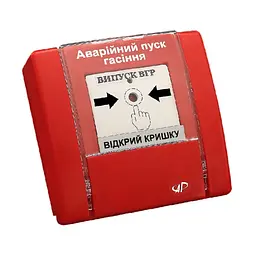 Пристрій ручного керування Артон РУПД-09 НР «Аварійний пуск гасіння» червоний (10-00079)