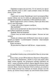 Серце всього, що було втрачено - Тед Вільямс - мініатюра 4