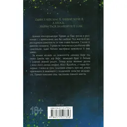 Книга Довіра - Пенелопа Дуглас КСД (9786171517356) - мініатюра 2