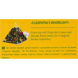 Чай зелений Tea Moments Bright Moments Асорті 4 смаки x 8 пірамідок - мініатюра 11