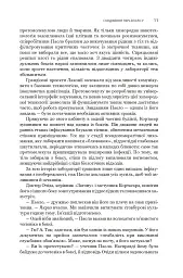 Сходження Персеполісу. Експансія. Книга 7 - Джеймс С. А. Корі - мініатюра 8