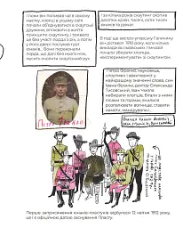 Мій пласт - Юлія Смаль - мініатюра 3