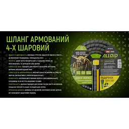 Шланг армований 4-х шаровий Alloid Building Tools Amber Hornett 3/4" 20 м (WH-63322) - мініатюра 7
