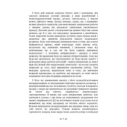 Психологія та алхімія - мініатюра 8