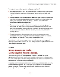 Не змушуйте мене думати. Розсудливий підхід до зручності в користуванні - Стів Круґ - мініатюра 9
