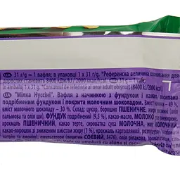 Вафлі Milka Nussini з фундуком і какао в молочному шоколаді, 31 г (890958) - мініатюра 3
