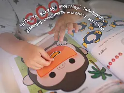Gakken. Розумні ігри. Побудова навичок. 2–4 роки + наліпки і багаторазові сторінки для малювання - мініатюра 4