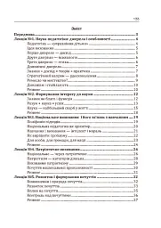 Педагогічні технології у медсестринстві - мініатюра 11