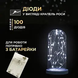 Гірлянда Роса нитка 100 LED довжина 10 м на батарейках, білий GarlandoPro 100L10MWW - мініатюра 20