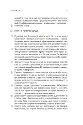 Мала етика - мініатюра 27