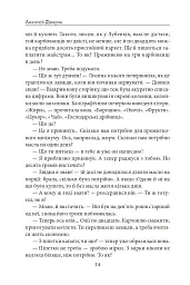 Міські історії - Анатолій Дімаров - мініатюра 15