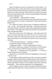 Мистецтво стійкості. Стратегії для незламного розуму і тіла - мініатюра 12