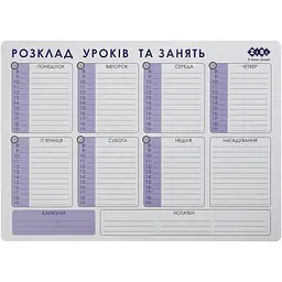 Планер настінний дитячий ZiBi Розклад уроків та занять (ZB.0001)