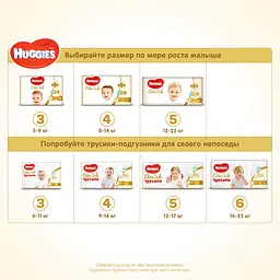 Підгузки Huggies Elite Soft 4 (8-14 кг), 66 шт. - мініатюра 9
