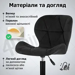 Крісло комп'ютерне 4Points Diamond велюрове, чорна металева основа - мініатюра 5