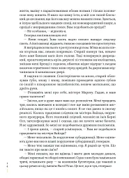 Глибокий сон - мініатюра 10