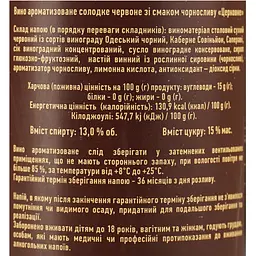 Вино церковне Kahor червоне солодке 0.75 л - мініатюра 6