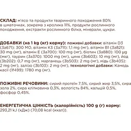 Вологий корм для котів Club 4 Paws Premium з кроликом в желе 85 г (B5640101) - мініатюра 3