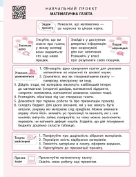 Математика. 3 клас. Навчальний посібник у 3-х частинах. Частина 3 - Оксана Онопрієнко - мініатюра 15