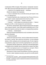 Буря - мініатюра 9
