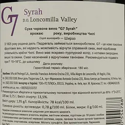 Вино G7 Syrah червоне сухе 0.75 л - мініатюра 4