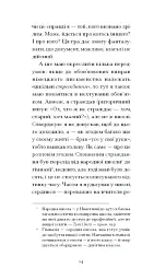 І що з цього хлопця буде? або Щось із книжками - мініатюра 3
