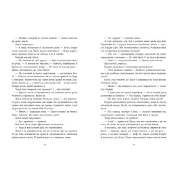 Книга Не достоту мертва - Голлі Джексон Readberry (9786170998545) - мініатюра 2
