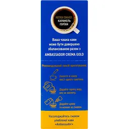 Кава розчинна Ambassador Crema Gold натуральна сублімована стік 1.8 г х 25 шт. - мініатюра 4