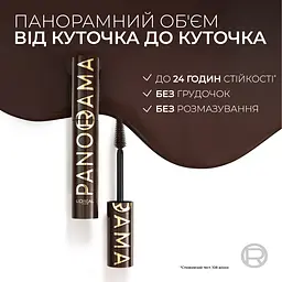 Туш для вій L’Oréal Paris Panorama Chromatic 9.9 мл коричнева - мініатюра 2