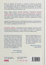 Лінива геніальна мама. Як встигати найголовніше і залишати час для себе - мініатюра 2