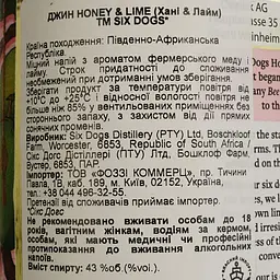Джин Six Dogs Honey & Lime 43% 0.7 л - мініатюра 5