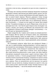 Захар Беркут - Іван Франко - мініатюра 13