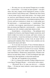 Будинок Мрії Енн - мініатюра 6
