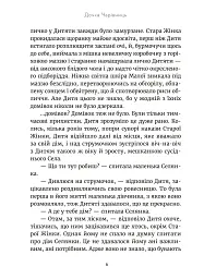 Дочка чарівниць - мініатюра 4